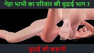 Hindi Audio Sex In conformity with - Chudai ki kahani - Neha Bhabhi's Sex adventure Part - 7